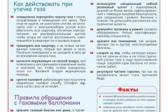 газ